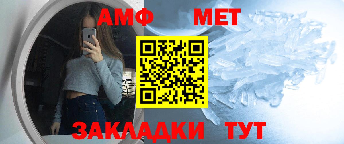 Узловая  Amphetamine 97%  Амфетамин  Вход с VPN 