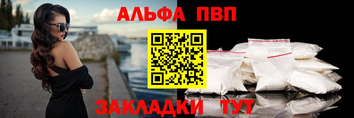 APVP мука Узловая