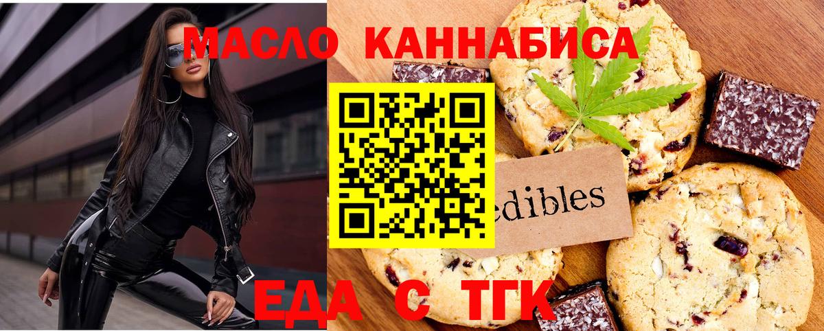 Узловая  Canna-Cookies марихуана  Вход с VPN 