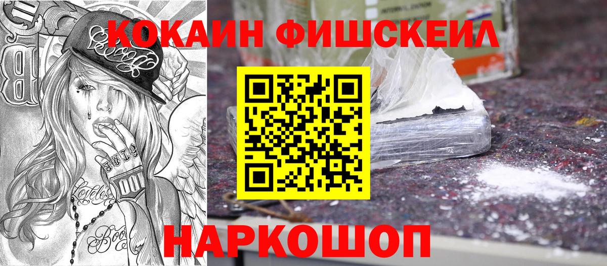 COCAIN  Кокаин Колумбийский  Узловая  Вход с VPN  КОКАИН Columbia 