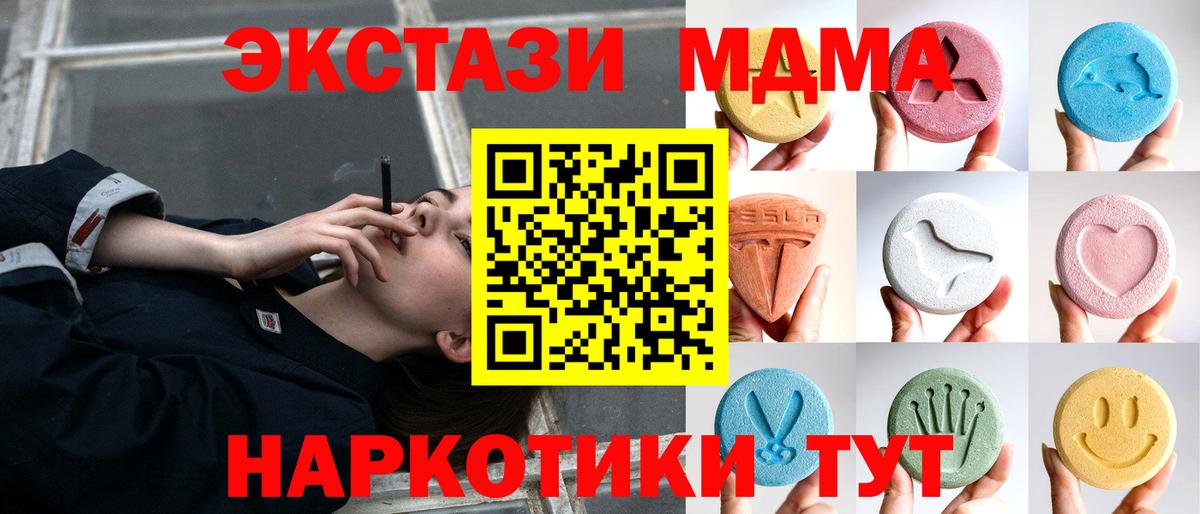 Узловая  Ecstasy  Ecstasy DUBAI  купить наркотики сайты  Экстази ешки  Вход с VPN 
