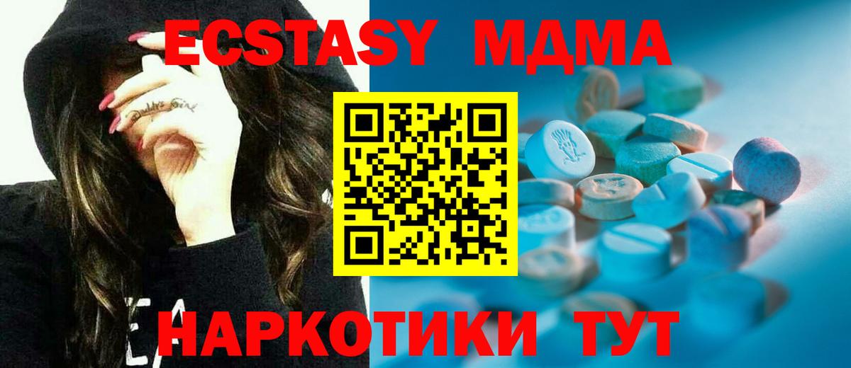 ЭКСТАЗИ круглые Узловая