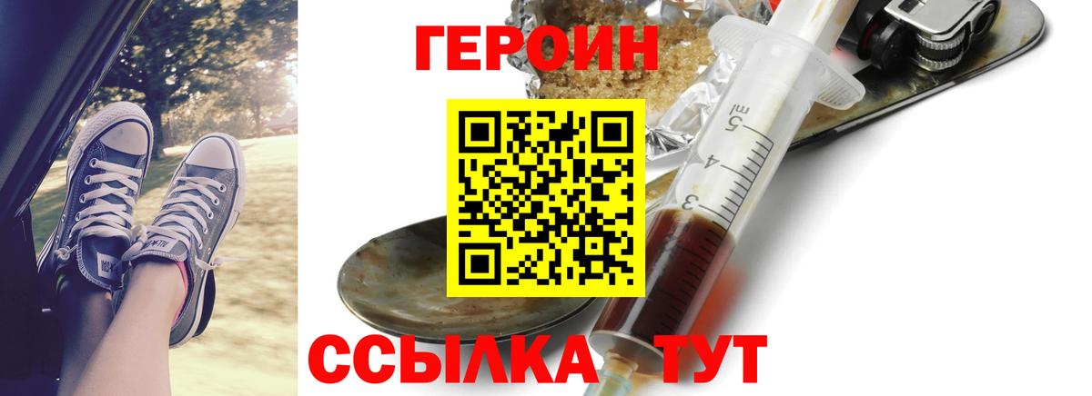 Героин  Вход с VPN  Узловая  ГЕРОИН Афган 