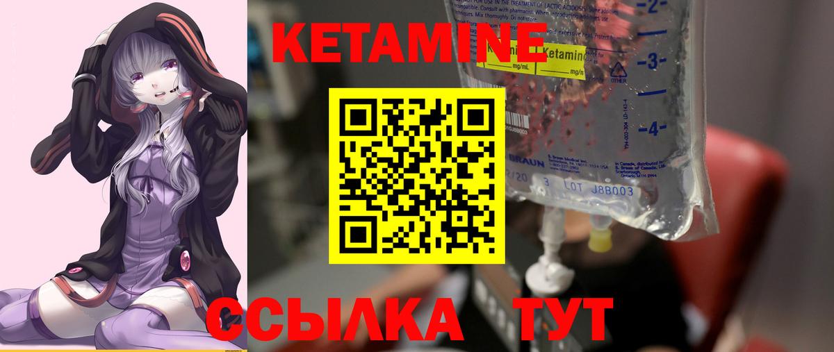 Кетамин VHQ Узловая