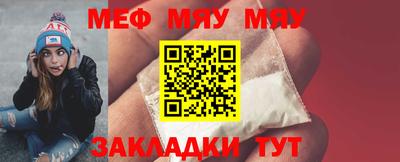меф VHQ Кунгур