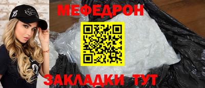 меф VHQ Кунгур