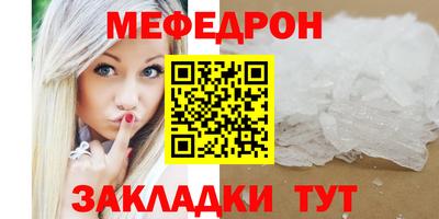 меф VHQ Кунгур