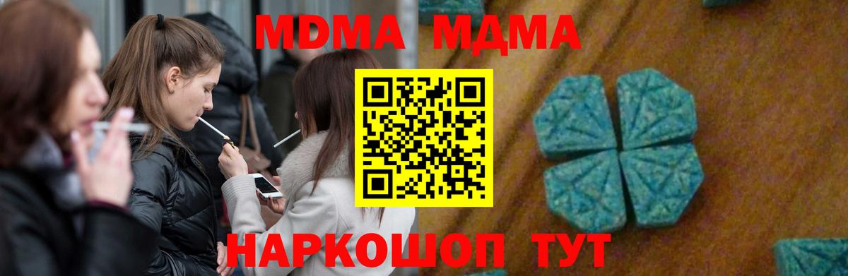 Узловая  MDMA  MDMA кристаллы  Вход с VPN  MDMA кристаллы 