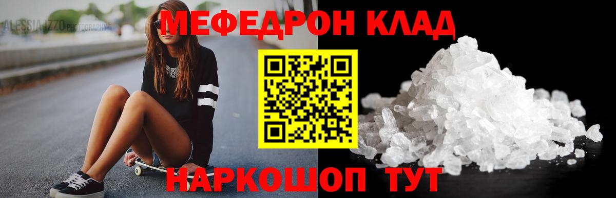 Меф VHQ  МЕФ  наркота  Узловая  МЯУ-МЯУ мяу мяу  Вход с VPN 