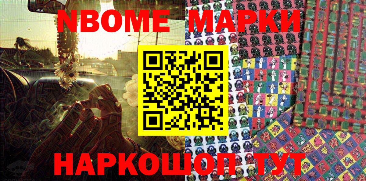 Наркотические марки 1,8мг  Наркотические марки 1,8мг  Узловая  Вход с VPN 