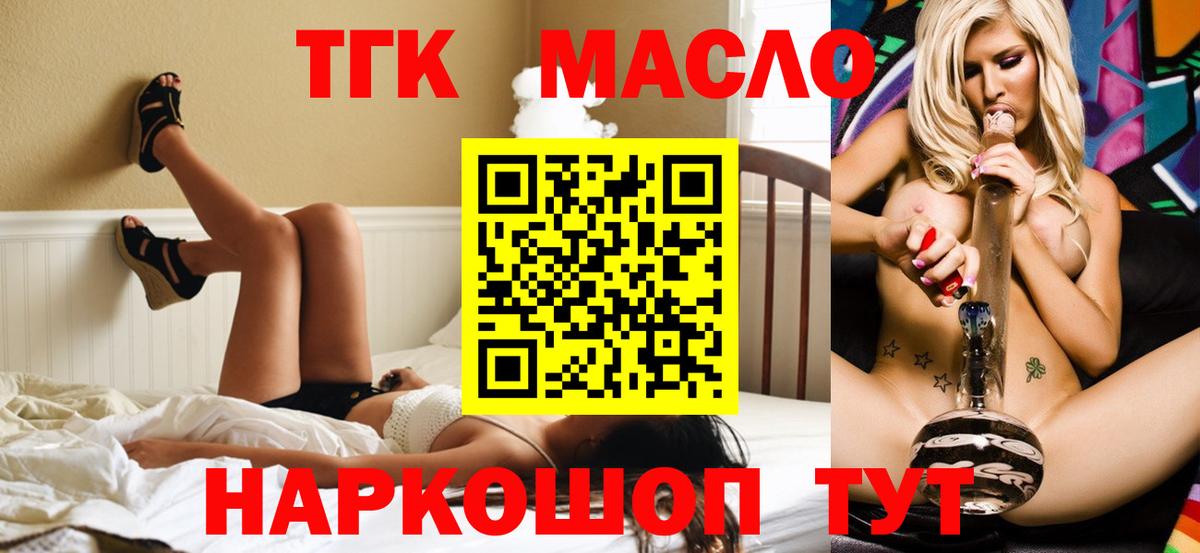 ТГК концентрат  Вход с VPN  Узловая 