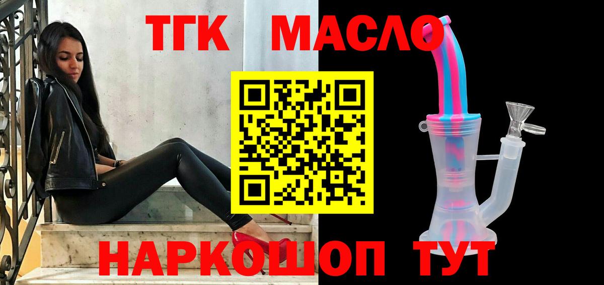 Дистиллят ТГК вейп Узловая