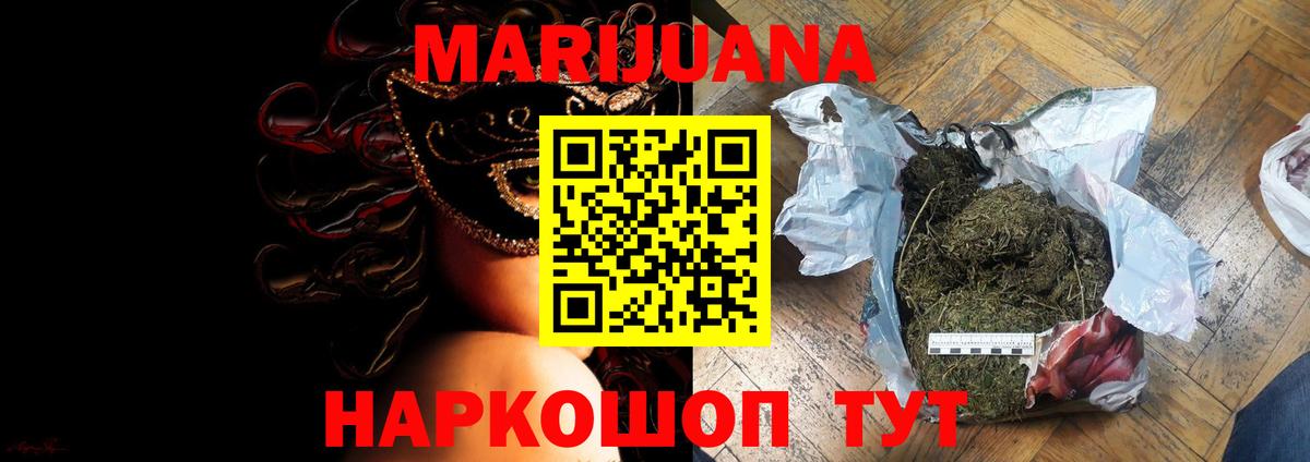 Шишки марихуана Ganja  Вход с VPN  Конопля тримм  Узловая  Канабис Ganja 